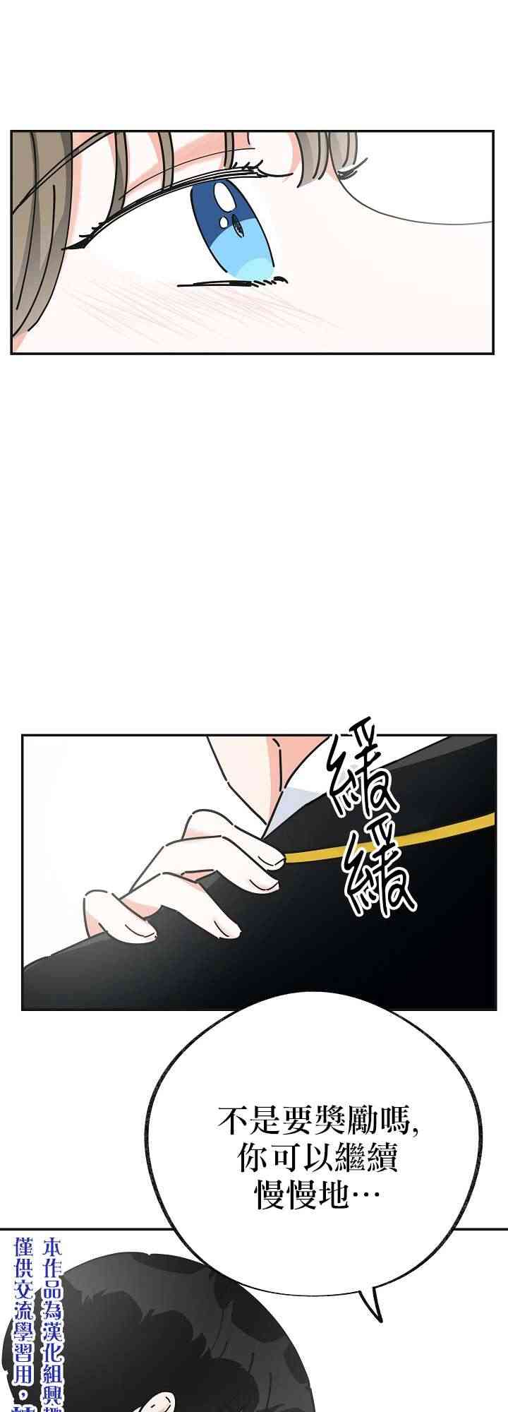 《反派小姐的男主人公》漫画最新章节第15话免费下拉式在线观看章节第【11】张图片