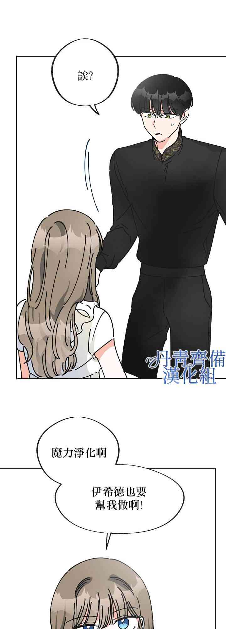 《反派小姐的男主人公》漫画最新章节第7话免费下拉式在线观看章节第【43】张图片