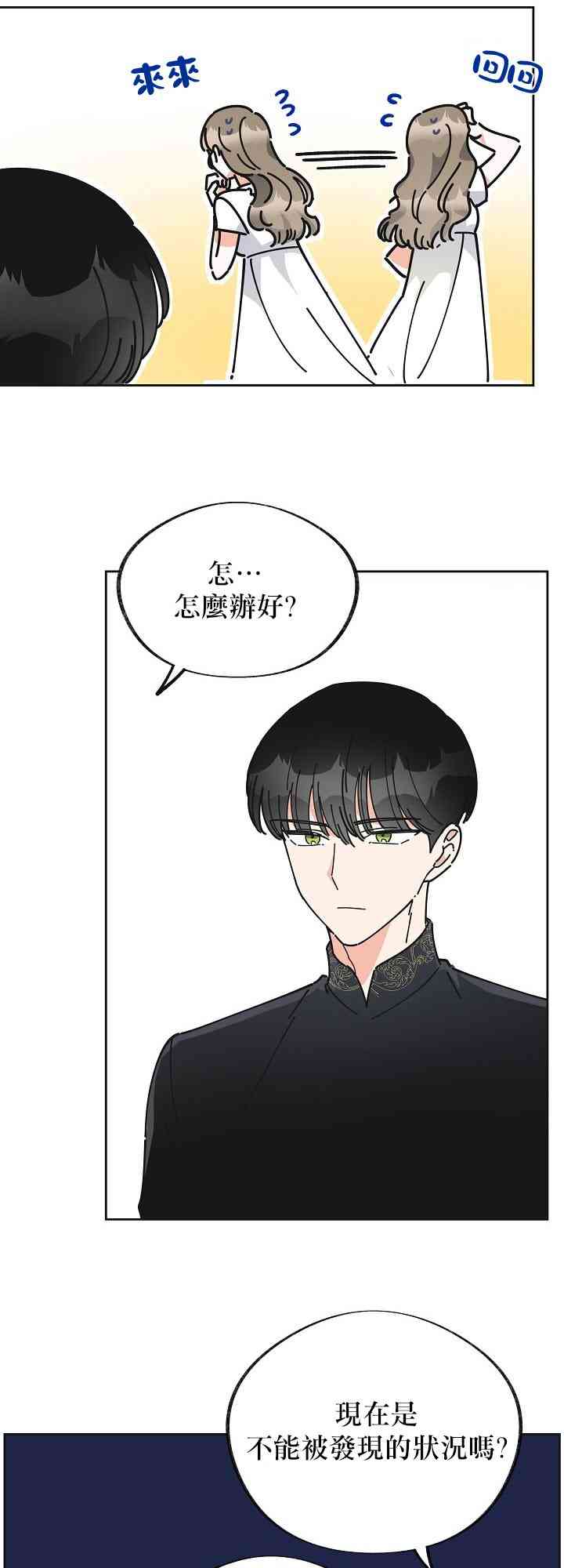 《反派小姐的男主人公》漫画最新章节第9话免费下拉式在线观看章节第【4】张图片