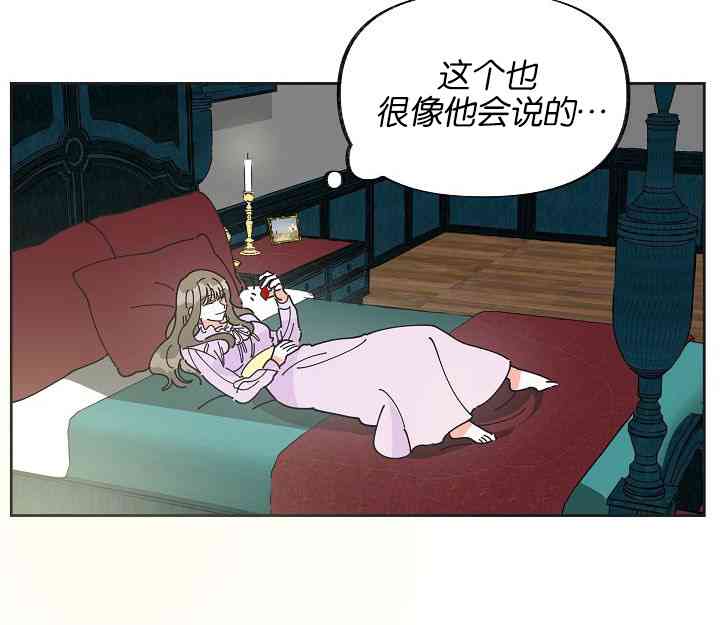 《反派小姐的男主人公》漫画最新章节第4话免费下拉式在线观看章节第【12】张图片