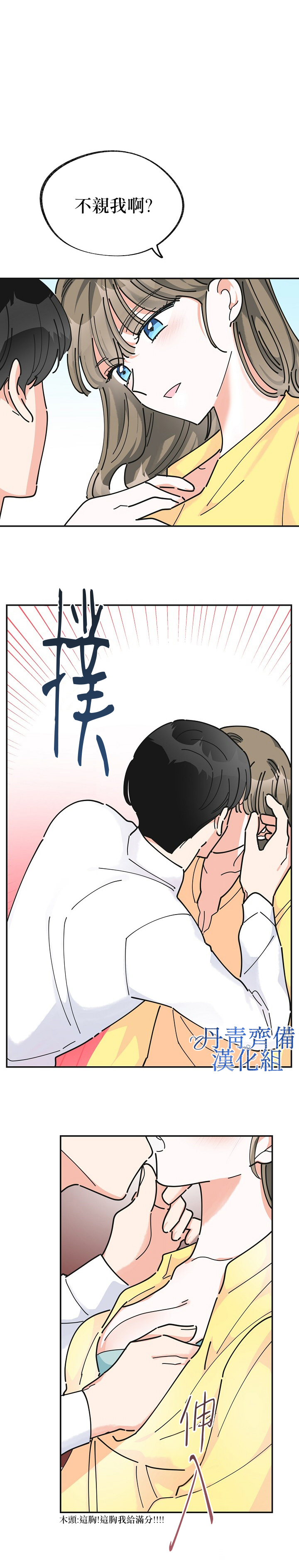 《反派小姐的男主人公》漫画最新章节第23话免费下拉式在线观看章节第【3】张图片