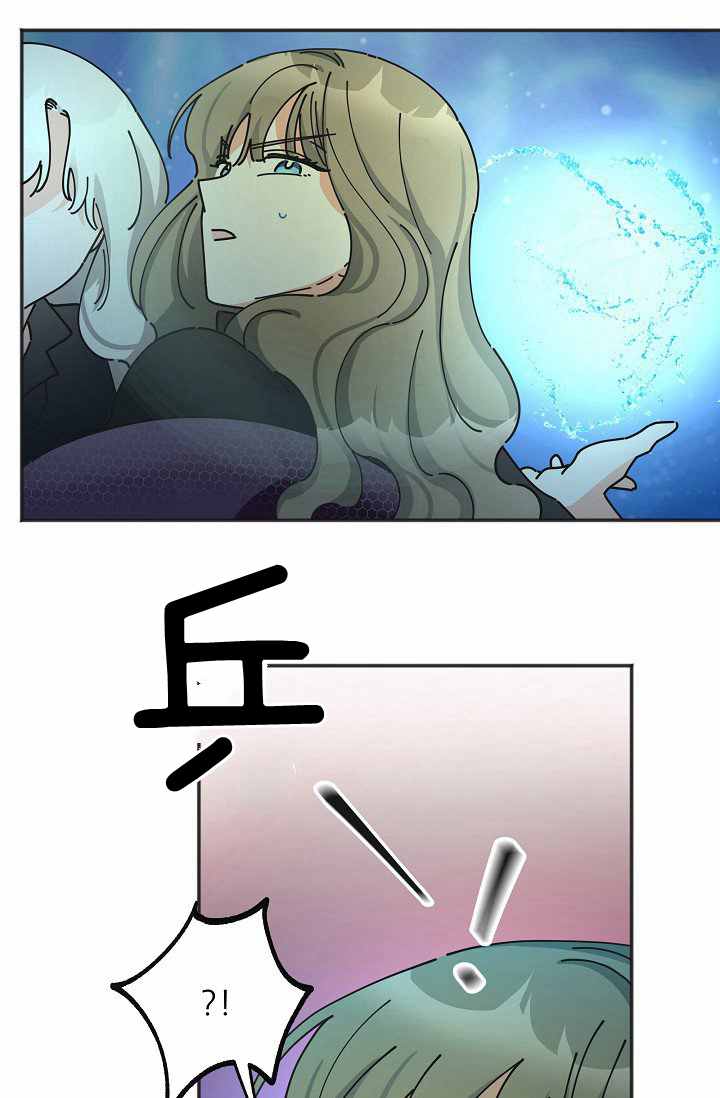 《反派小姐的男主人公》漫画最新章节第46话免费下拉式在线观看章节第【8】张图片