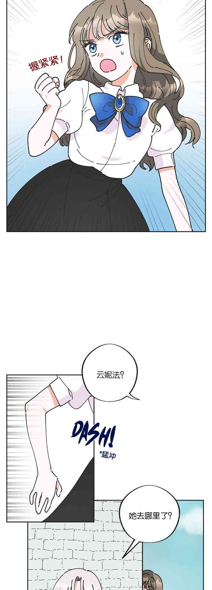 《反派小姐的男主人公》漫画最新章节第0话免费下拉式在线观看章节第【14】张图片