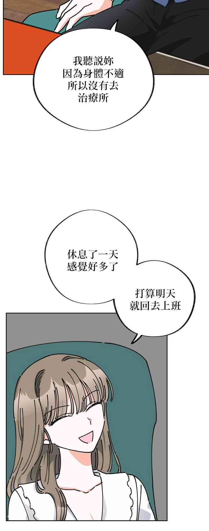 《反派小姐的男主人公》漫画最新章节第9话免费下拉式在线观看章节第【22】张图片