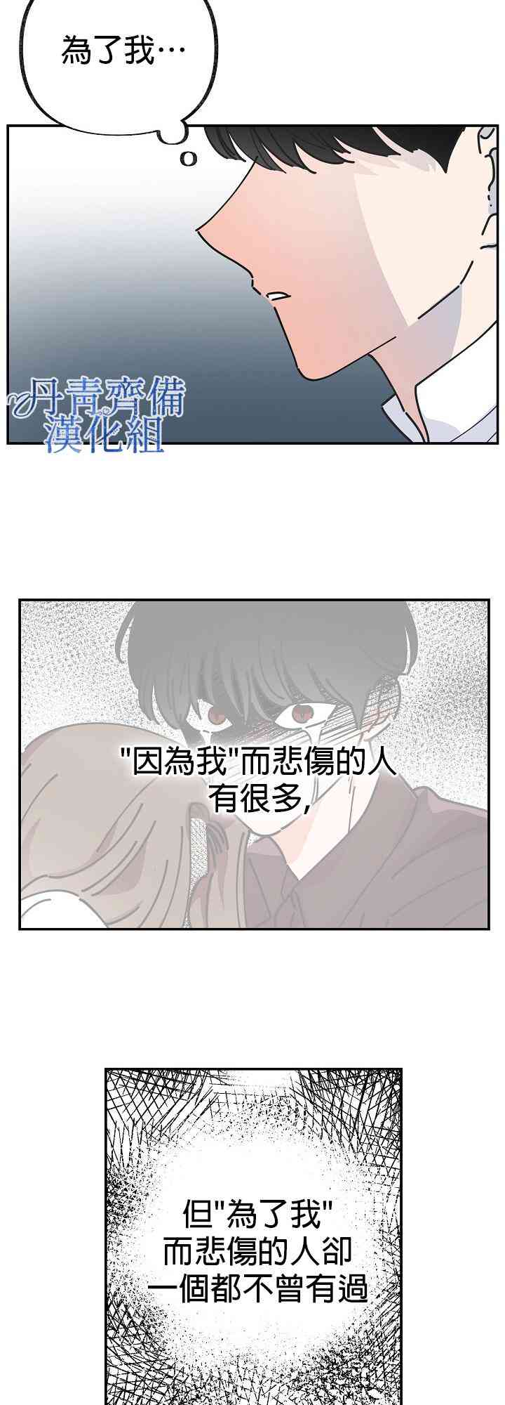 《反派小姐的男主人公》漫画最新章节第21话免费下拉式在线观看章节第【44】张图片