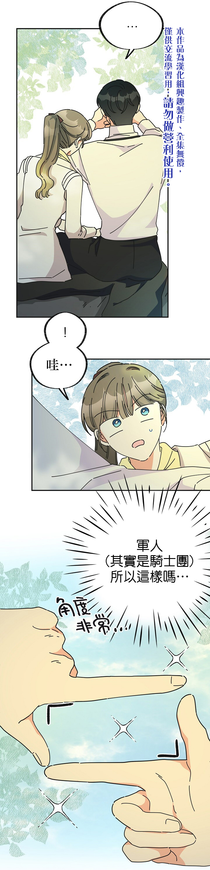 《反派小姐的男主人公》漫画最新章节第35话免费下拉式在线观看章节第【20】张图片