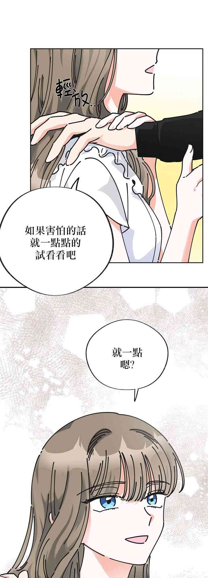 《反派小姐的男主人公》漫画最新章节第7话免费下拉式在线观看章节第【51】张图片