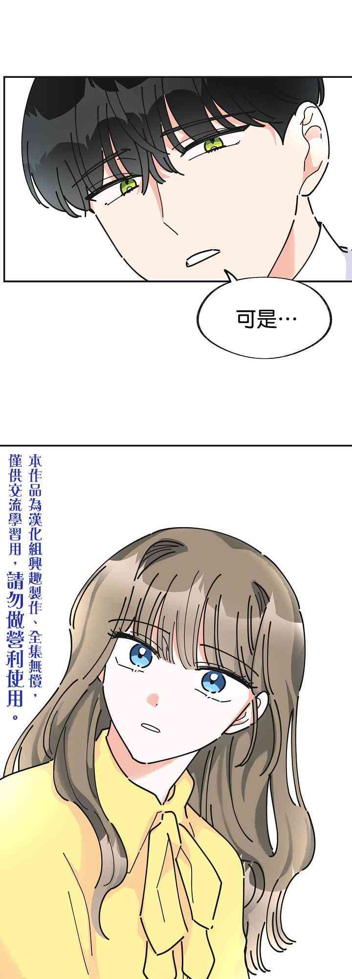 《反派小姐的男主人公》漫画最新章节第22话免费下拉式在线观看章节第【48】张图片