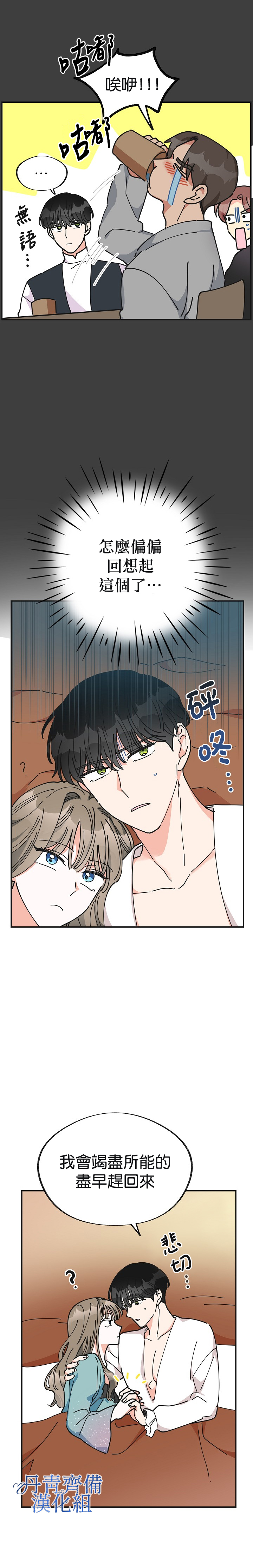 《反派小姐的男主人公》漫画最新章节第27话免费下拉式在线观看章节第【6】张图片