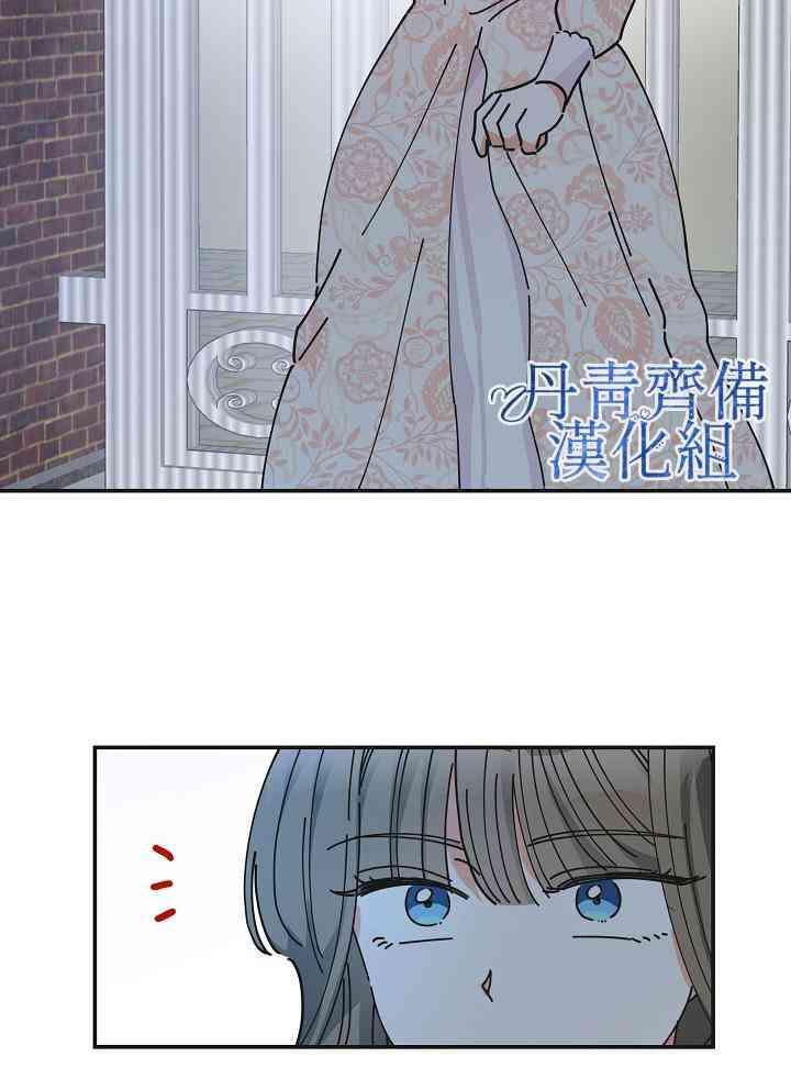 《反派小姐的男主人公》漫画最新章节第35话免费下拉式在线观看章节第【54】张图片