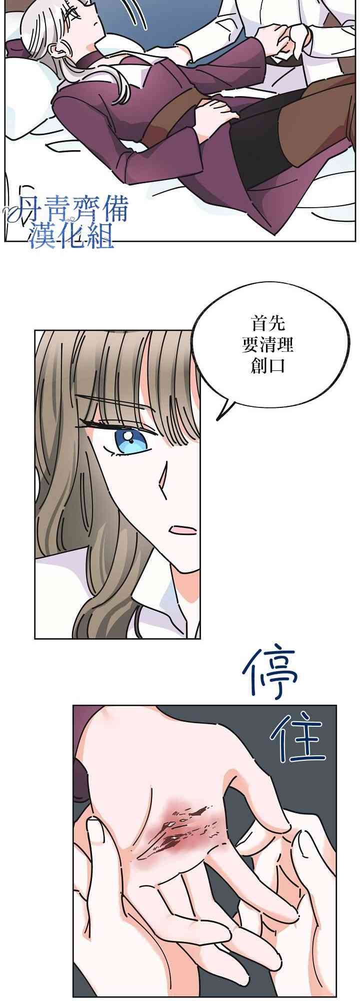 《反派小姐的男主人公》漫画最新章节第9话免费下拉式在线观看章节第【52】张图片