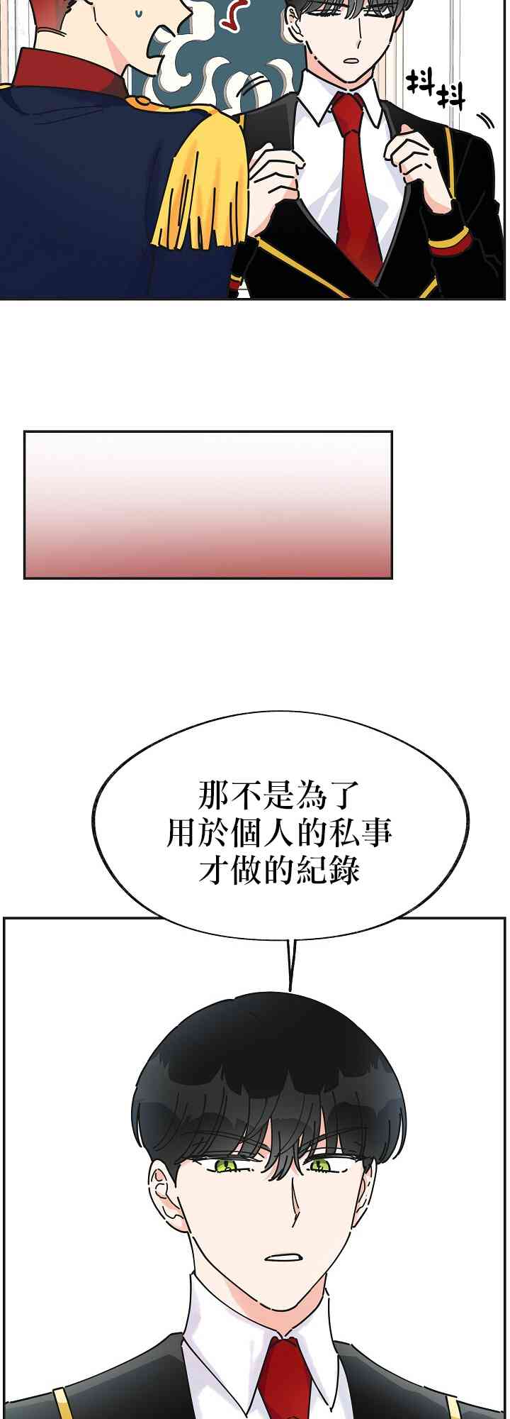 《反派小姐的男主人公》漫画最新章节第16话免费下拉式在线观看章节第【5】张图片