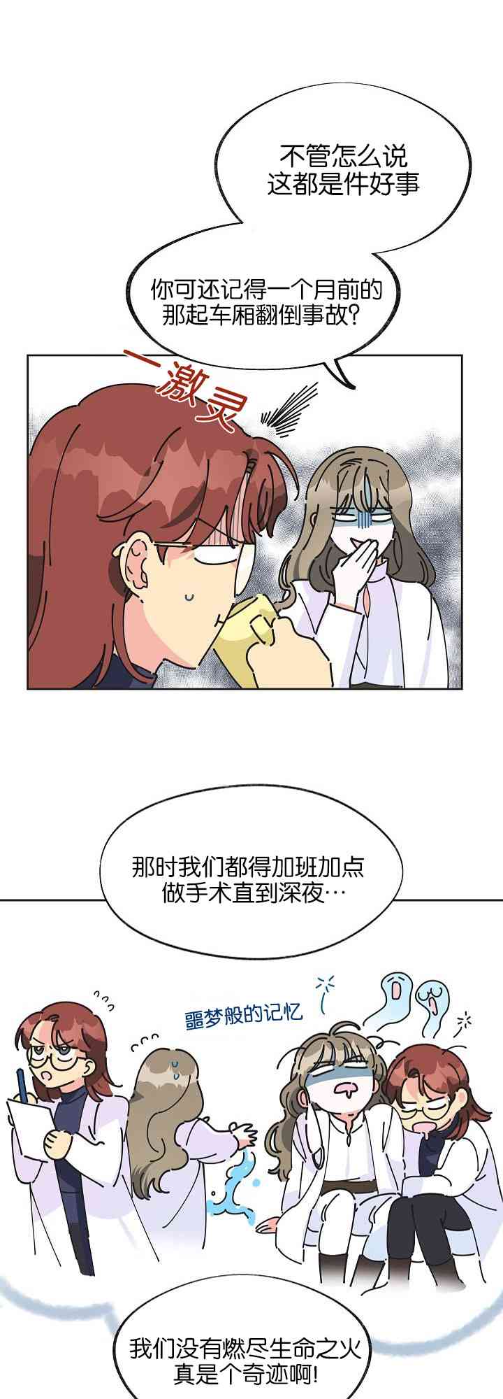 《反派小姐的男主人公》漫画最新章节第4话免费下拉式在线观看章节第【45】张图片