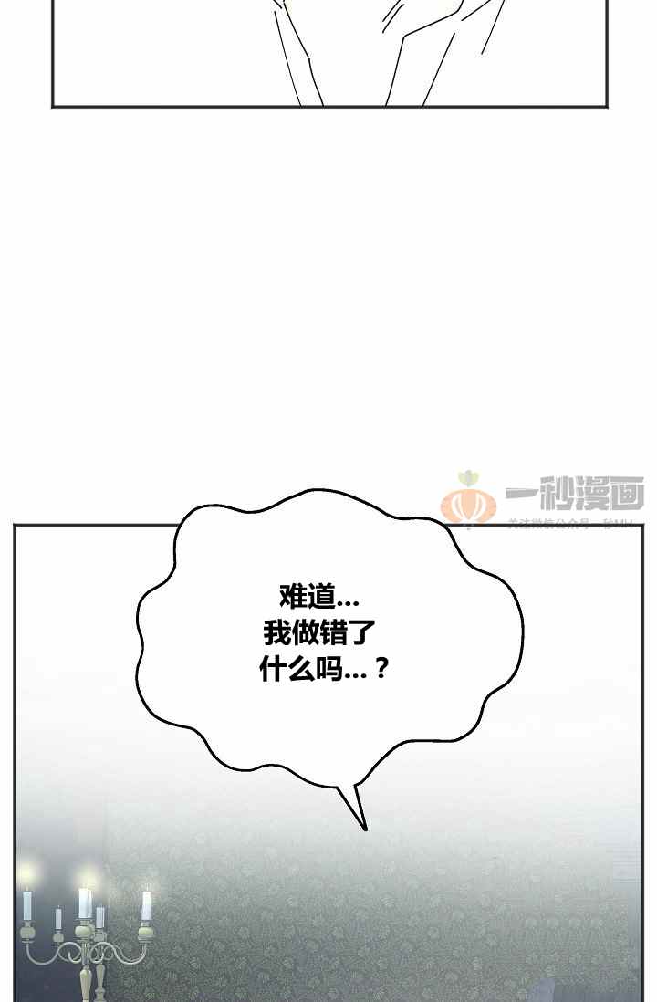 《反派小姐的男主人公》漫画最新章节第37话免费下拉式在线观看章节第【42】张图片