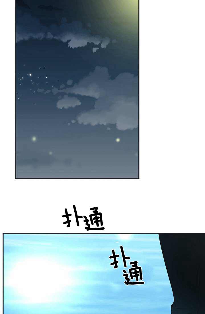 《反派小姐的男主人公》漫画最新章节第44话免费下拉式在线观看章节第【24】张图片