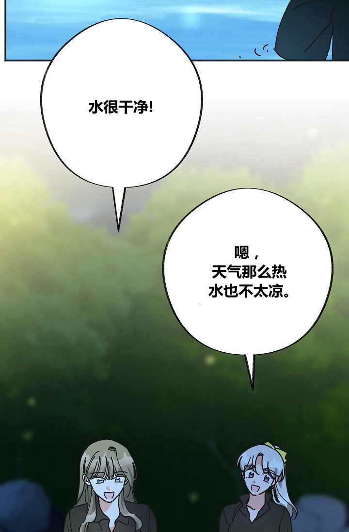 《反派小姐的男主人公》漫画最新章节第44话免费下拉式在线观看章节第【25】张图片