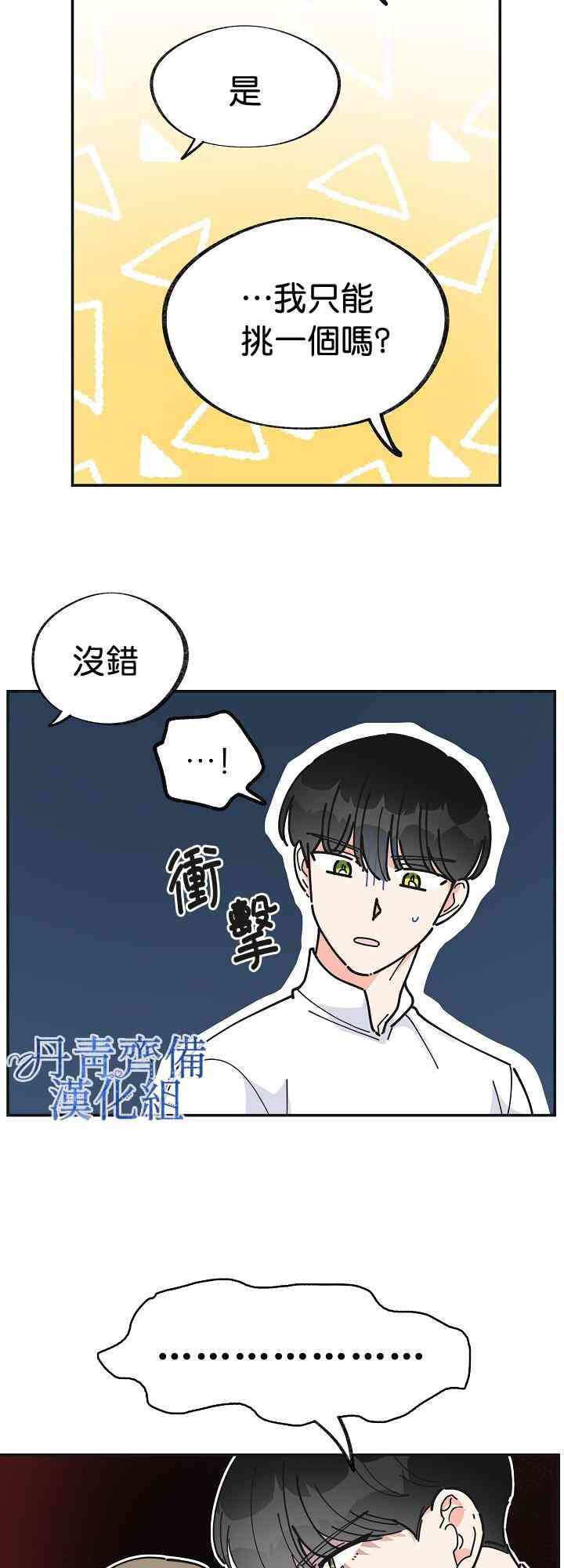 《反派小姐的男主人公》漫画最新章节第22话免费下拉式在线观看章节第【9】张图片