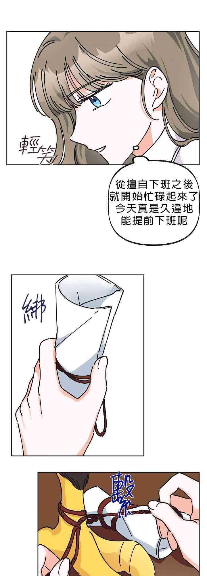 《反派小姐的男主人公》漫画最新章节第9话免费下拉式在线观看章节第【44】张图片