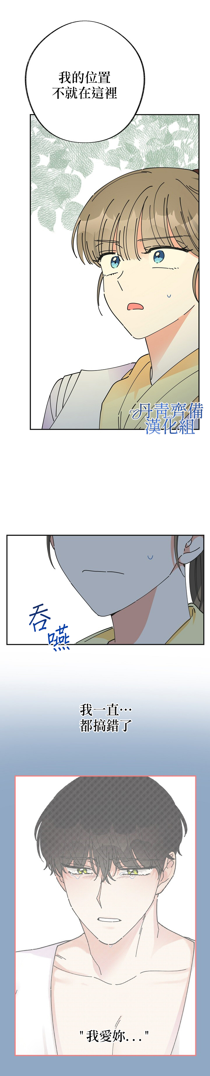 《反派小姐的男主人公》漫画最新章节第35话免费下拉式在线观看章节第【2】张图片