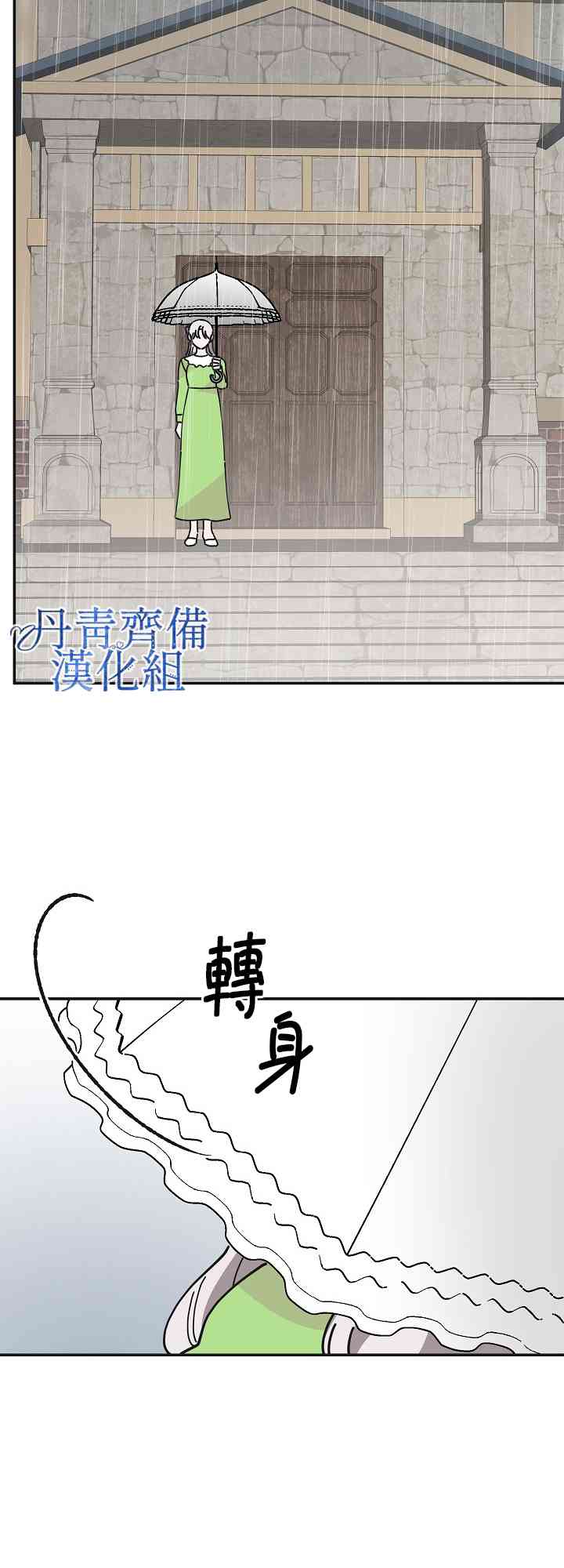 《反派小姐的男主人公》漫画最新章节第20话免费下拉式在线观看章节第【22】张图片