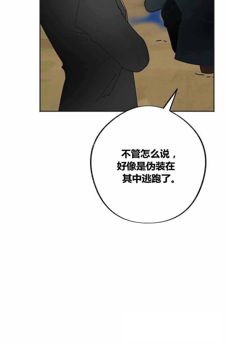 《反派小姐的男主人公》漫画最新章节第40话免费下拉式在线观看章节第【58】张图片