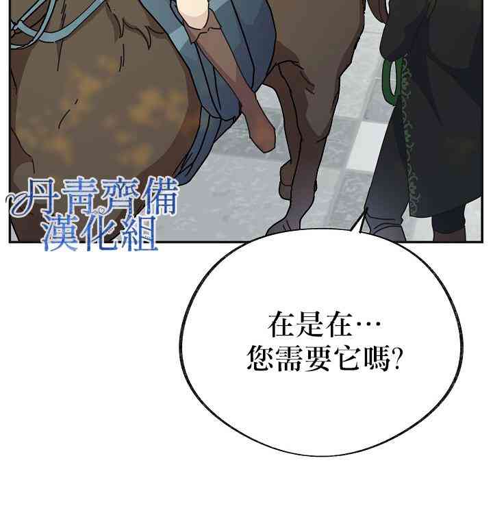 《反派小姐的男主人公》漫画最新章节第33话免费下拉式在线观看章节第【54】张图片