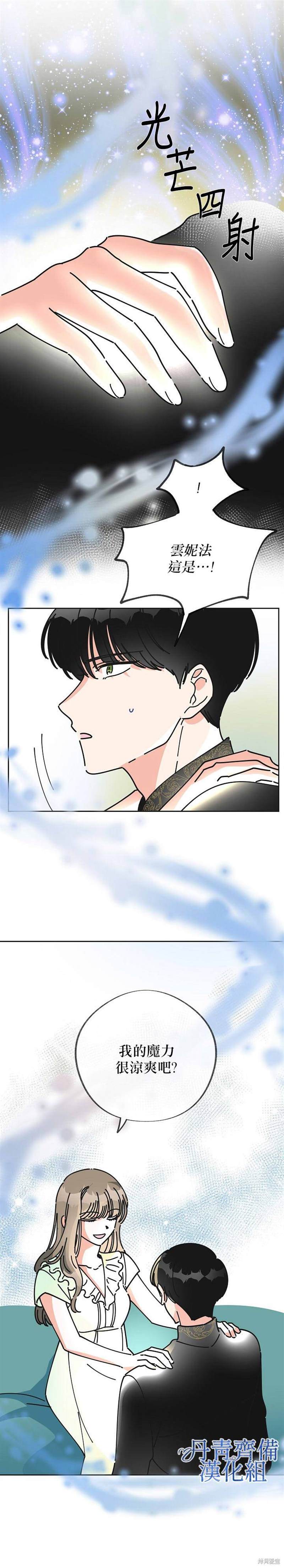 《反派小姐的男主人公》漫画最新章节第7话免费下拉式在线观看章节第【17】张图片