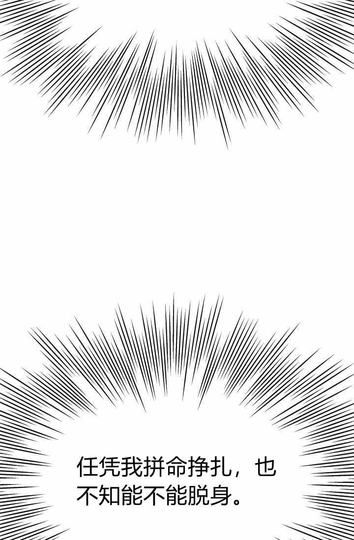 《反派小姐的男主人公》漫画最新章节第46话免费下拉式在线观看章节第【19】张图片