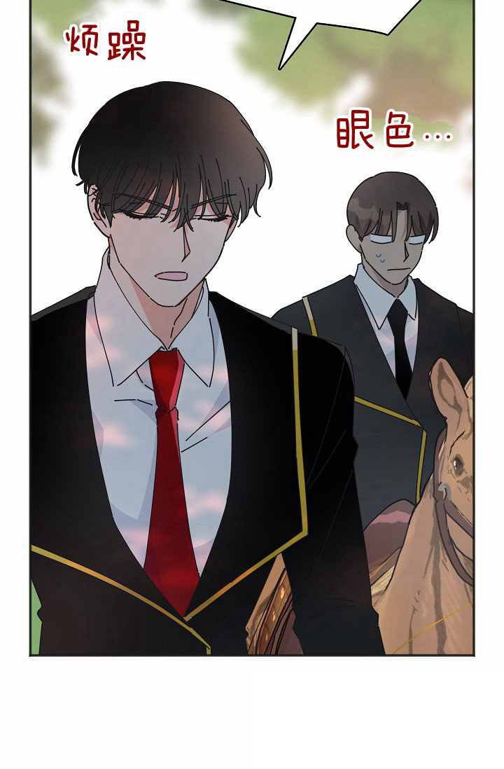 《反派小姐的男主人公》漫画最新章节第39话免费下拉式在线观看章节第【113】张图片