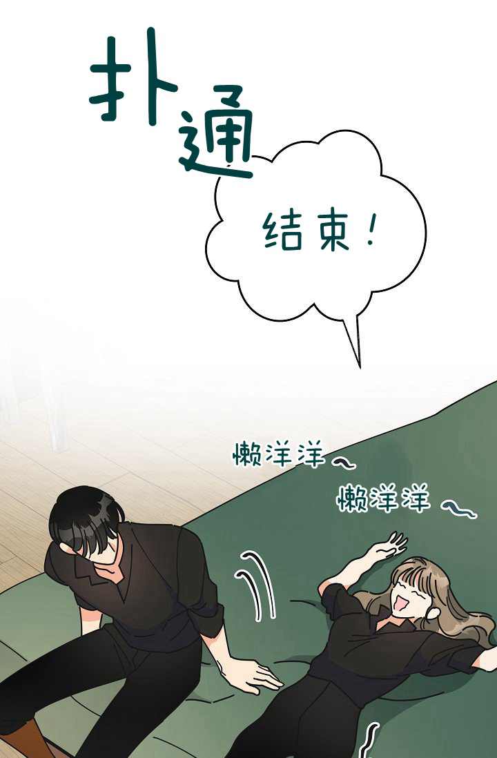 《反派小姐的男主人公》漫画最新章节第42话免费下拉式在线观看章节第【4】张图片