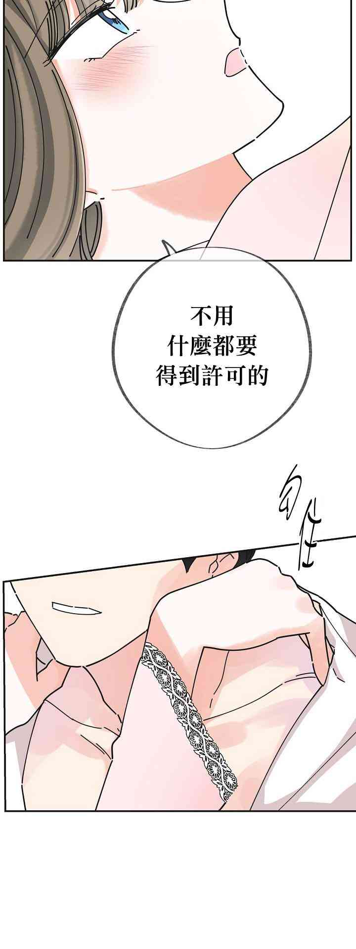 《反派小姐的男主人公》漫画最新章节第25话免费下拉式在线观看章节第【35】张图片