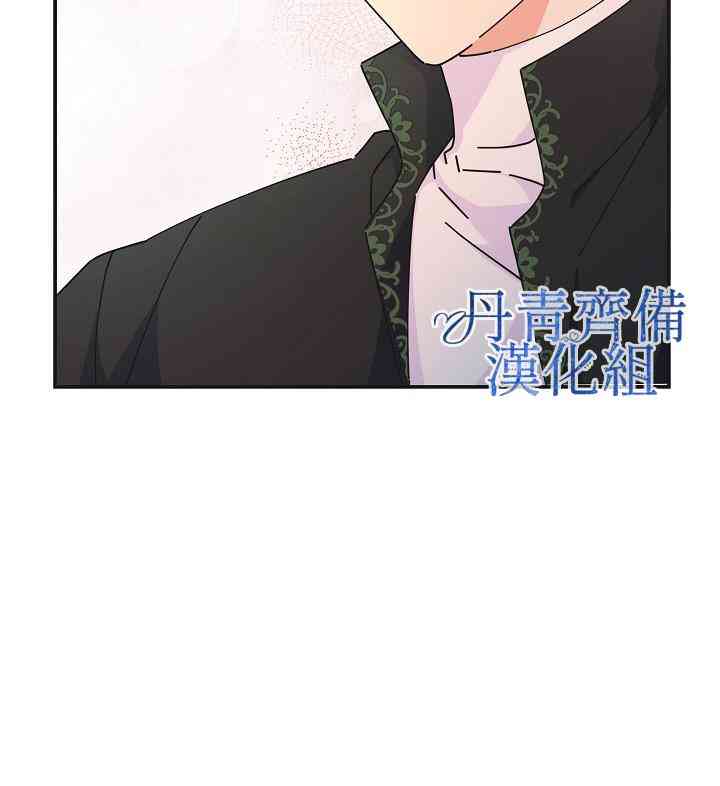 《反派小姐的男主人公》漫画最新章节第33话免费下拉式在线观看章节第【43】张图片