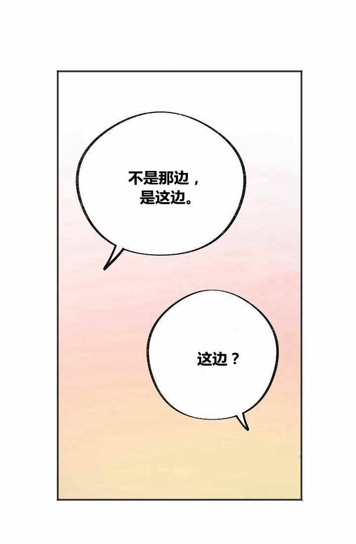 《反派小姐的男主人公》漫画最新章节第37话免费下拉式在线观看章节第【88】张图片