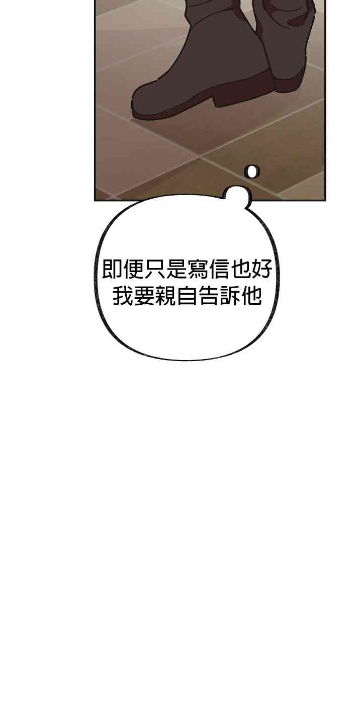 《反派小姐的男主人公》漫画最新章节第18话免费下拉式在线观看章节第【10】张图片