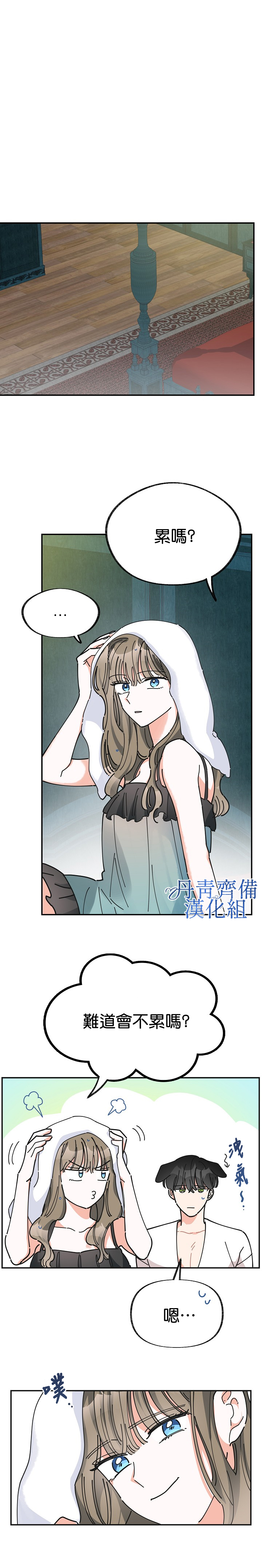 《反派小姐的男主人公》漫画最新章节第26话免费下拉式在线观看章节第【22】张图片