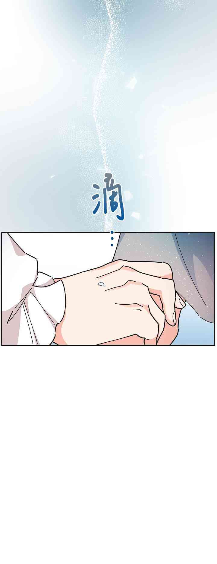 《反派小姐的男主人公》漫画最新章节第28话免费下拉式在线观看章节第【4】张图片