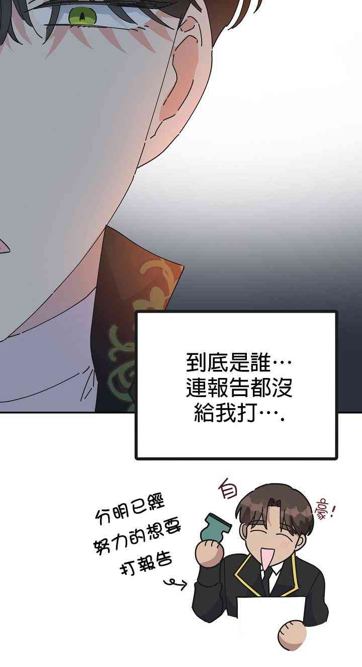 《反派小姐的男主人公》漫画最新章节第33话免费下拉式在线观看章节第【19】张图片