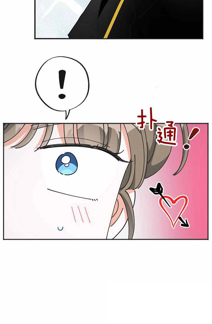 《反派小姐的男主人公》漫画最新章节第39话免费下拉式在线观看章节第【83】张图片