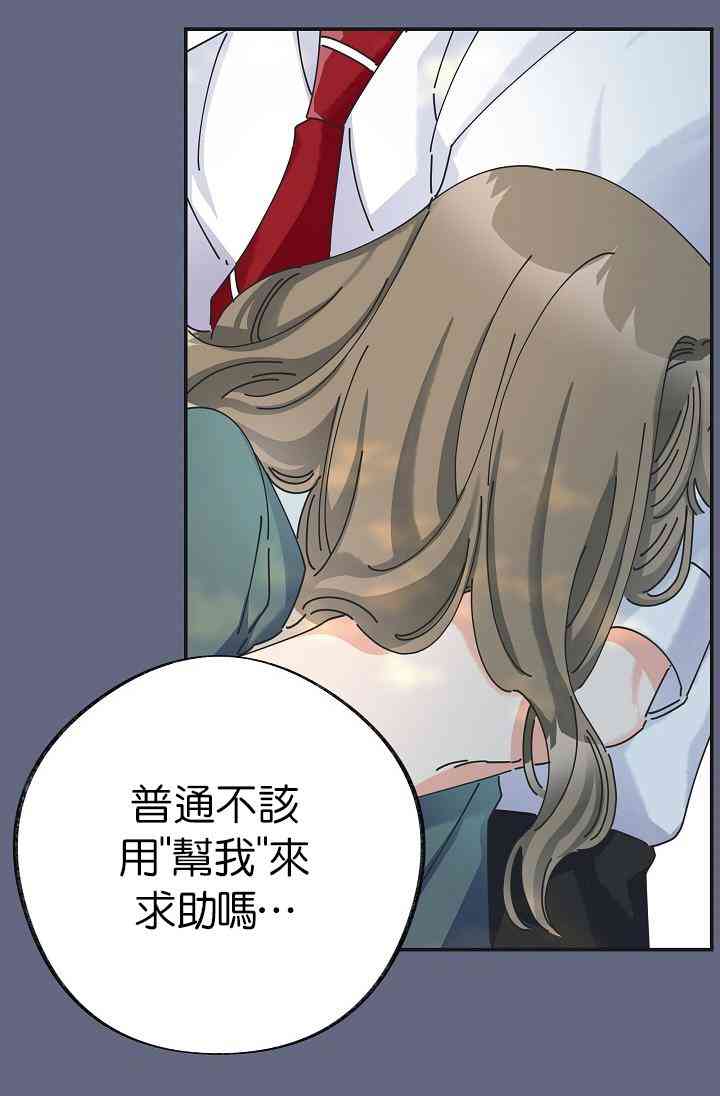 《反派小姐的男主人公》漫画最新章节第29话免费下拉式在线观看章节第【35】张图片