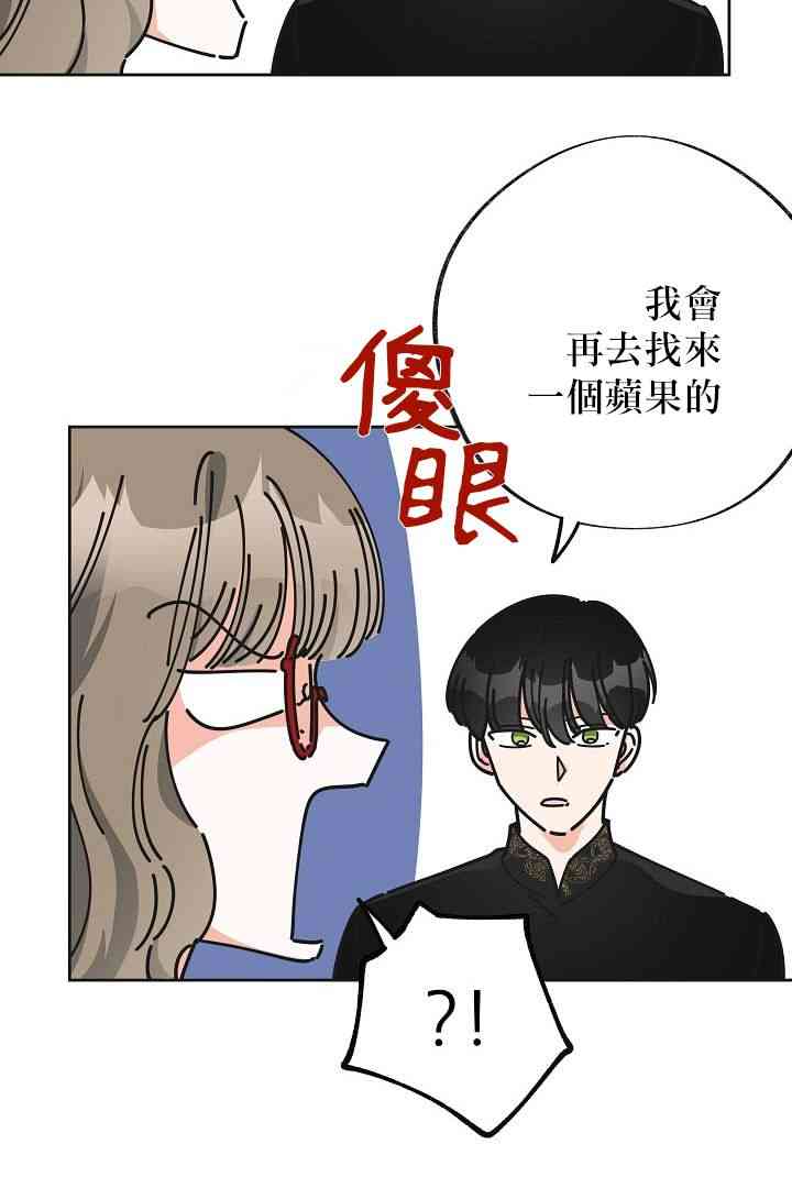 《反派小姐的男主人公》漫画最新章节第8话免费下拉式在线观看章节第【23】张图片