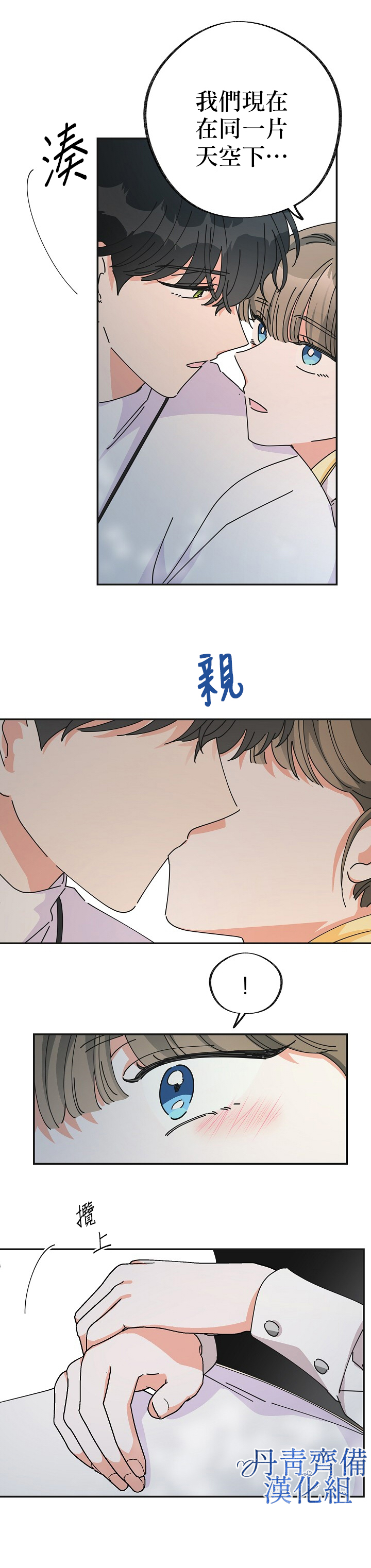 《反派小姐的男主人公》漫画最新章节第35话免费下拉式在线观看章节第【22】张图片