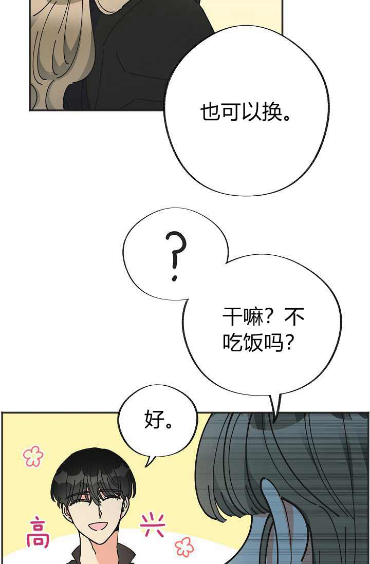 《反派小姐的男主人公》漫画最新章节第41话免费下拉式在线观看章节第【25】张图片