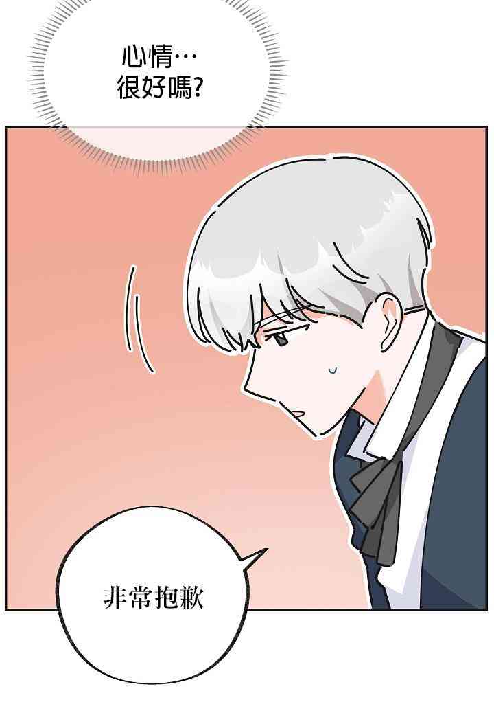 《反派小姐的男主人公》漫画最新章节第24话免费下拉式在线观看章节第【44】张图片