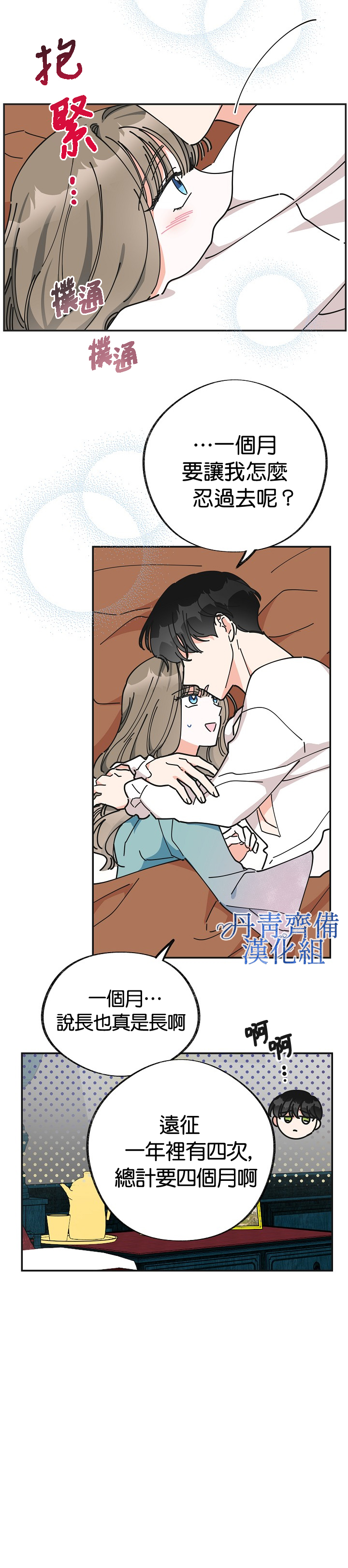 《反派小姐的男主人公》漫画最新章节第27话免费下拉式在线观看章节第【4】张图片