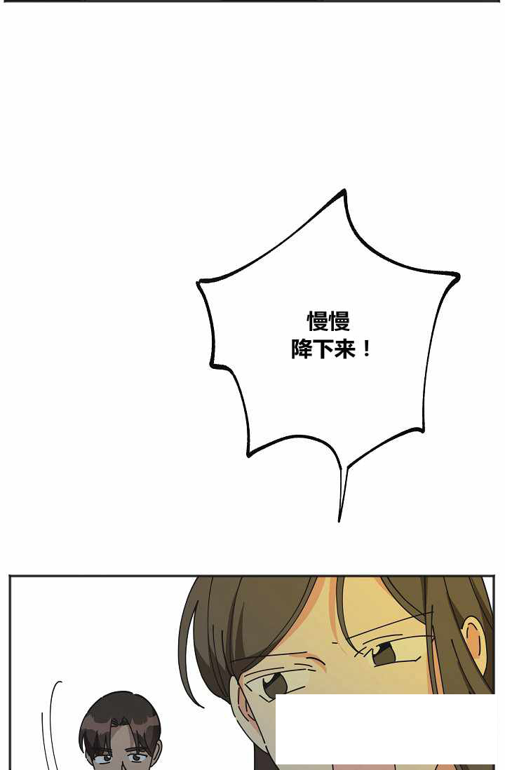 《反派小姐的男主人公》漫画最新章节第40话免费下拉式在线观看章节第【47】张图片