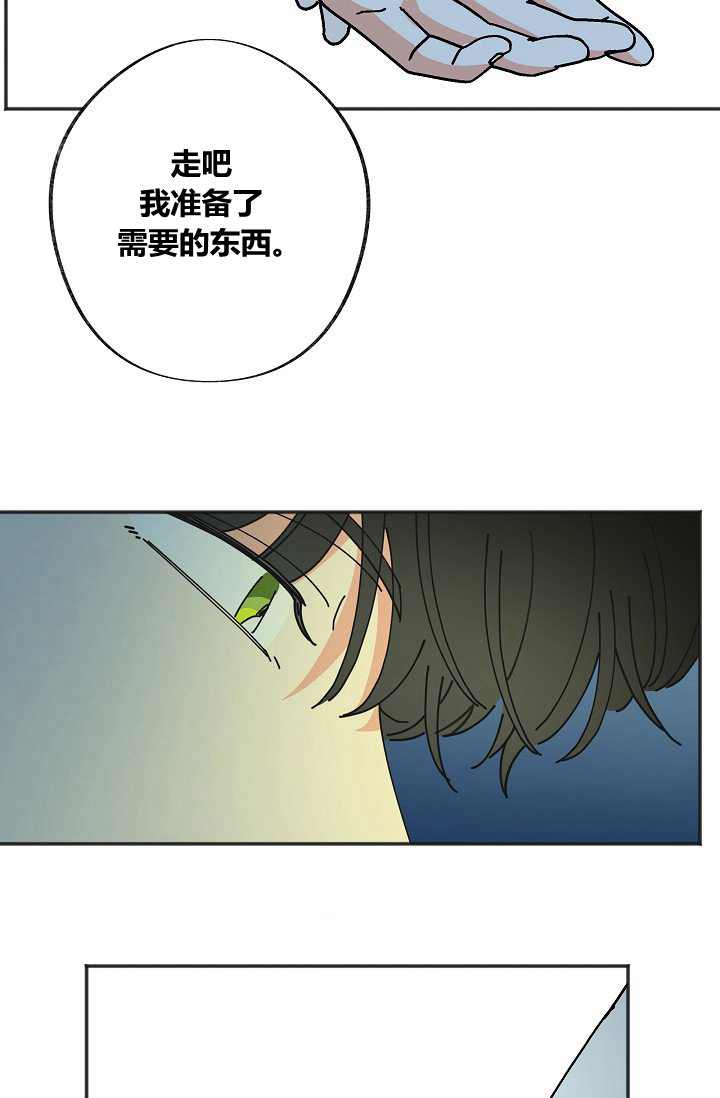 《反派小姐的男主人公》漫画最新章节第43话免费下拉式在线观看章节第【5】张图片