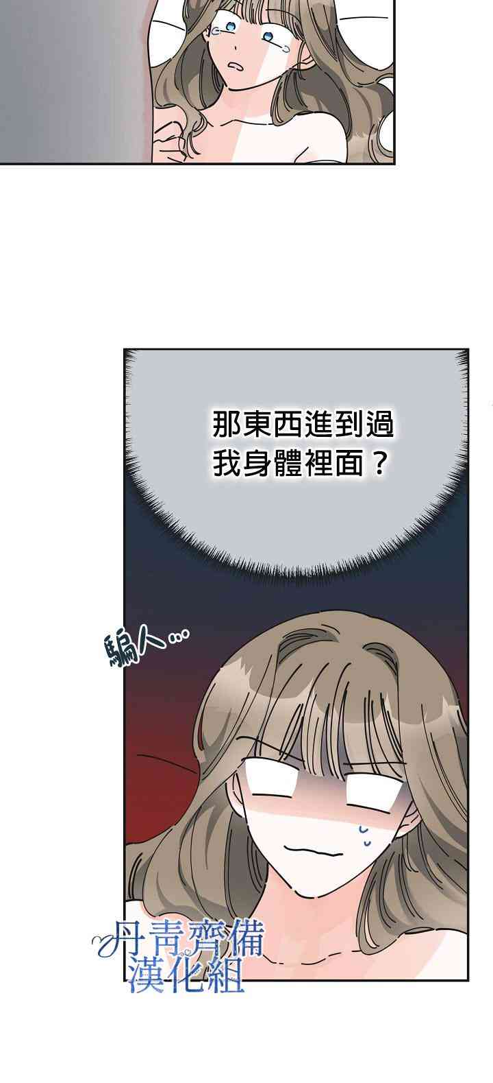 《反派小姐的男主人公》漫画最新章节第25话免费下拉式在线观看章节第【58】张图片