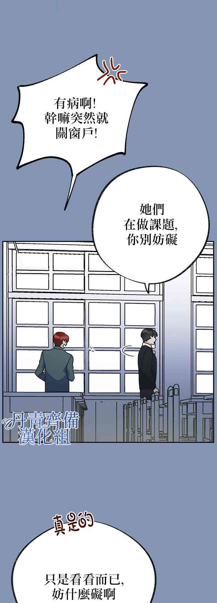 《反派小姐的男主人公》漫画最新章节第30话免费下拉式在线观看章节第【43】张图片