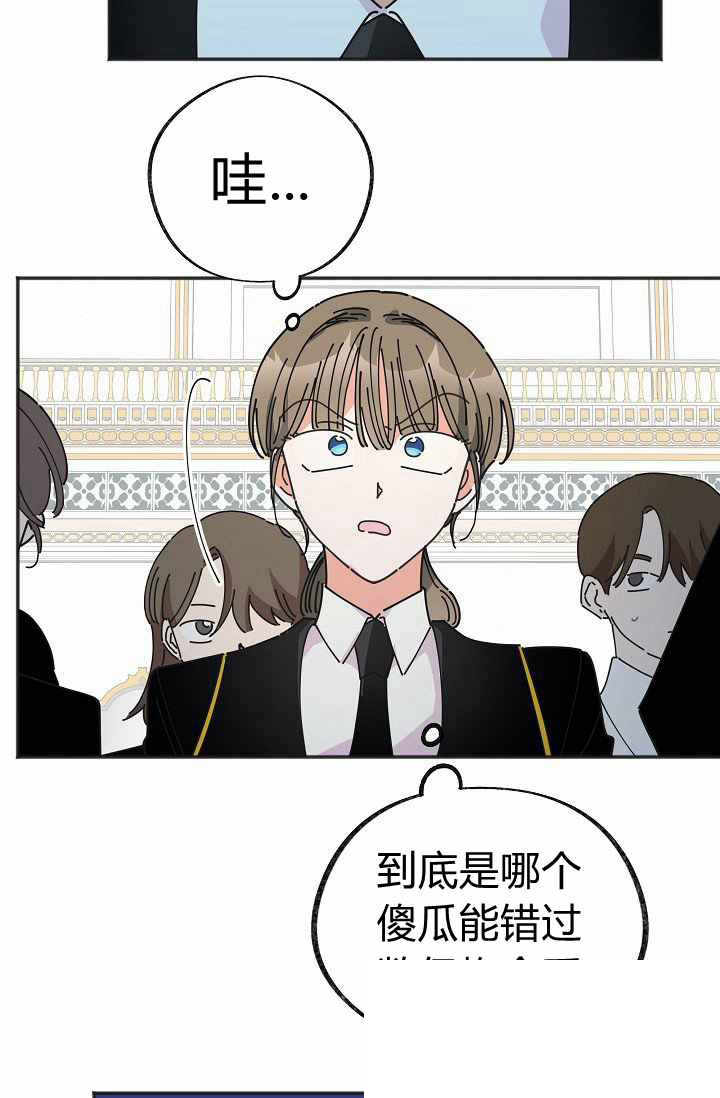 《反派小姐的男主人公》漫画最新章节第39话免费下拉式在线观看章节第【42】张图片