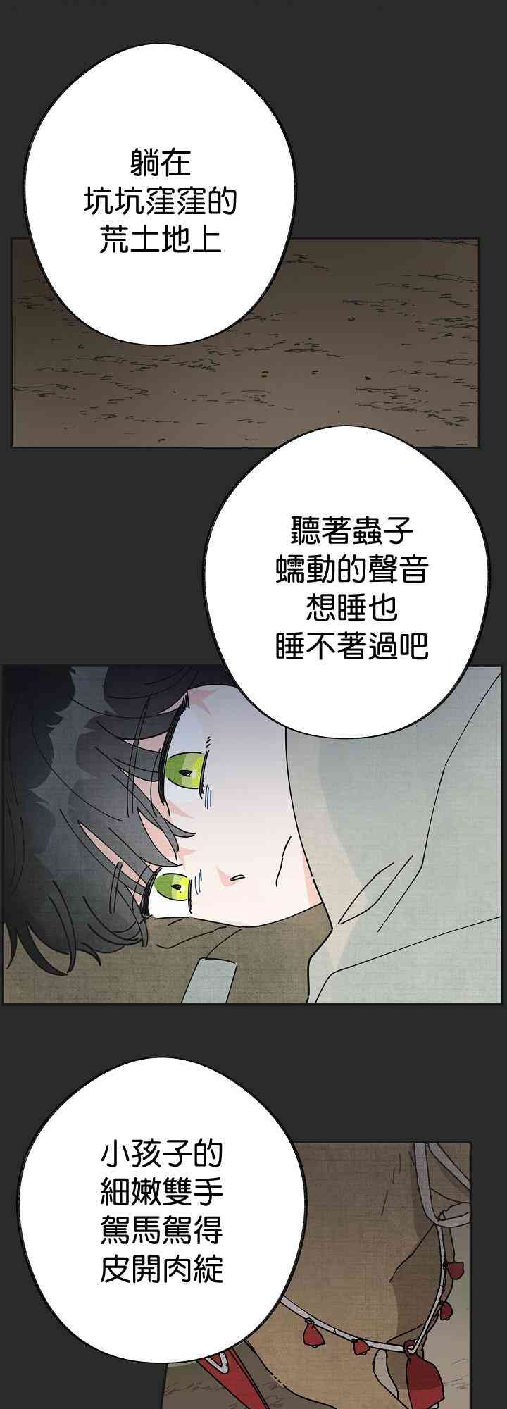 《反派小姐的男主人公》漫画最新章节第27话免费下拉式在线观看章节第【53】张图片